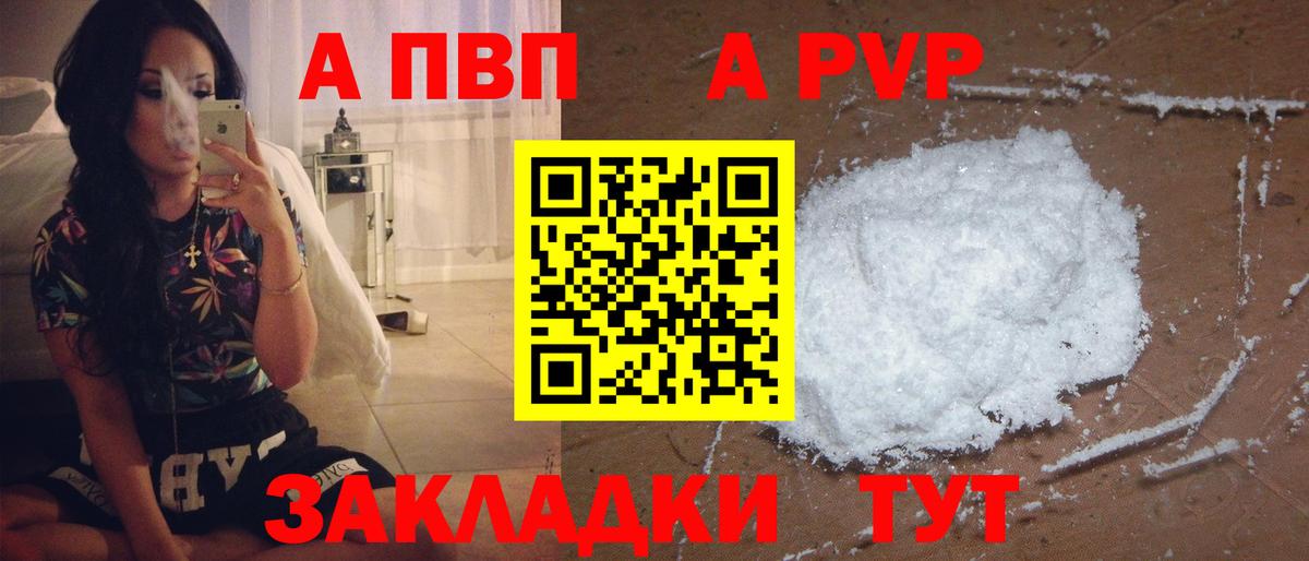 Alpha-PVP СК Сосновоборск