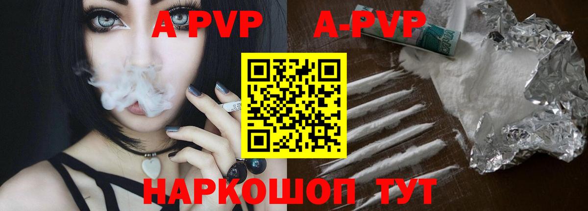 А ПВП СК  Вход с VPN  цены наркотик  Alpha-PVP Соль  Сосновоборск  A-PVP мука 