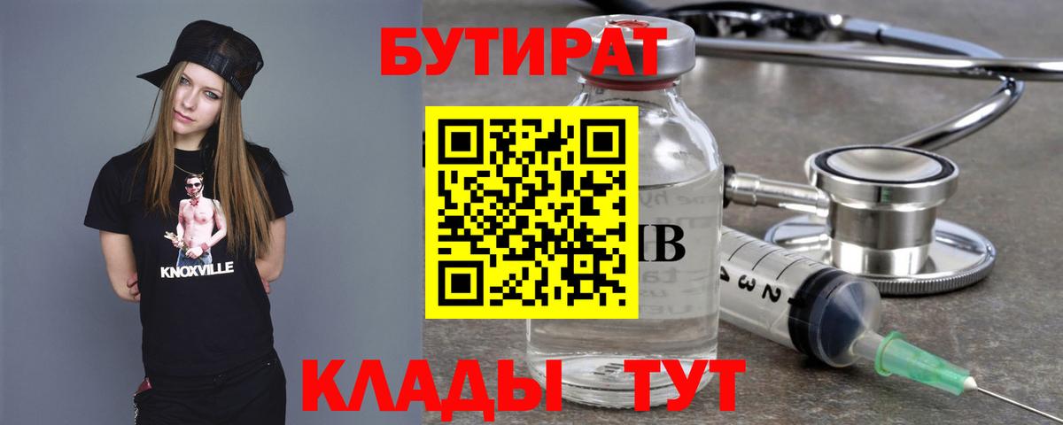 Сосновоборск  БУТИРАТ буратино  БУТИРАТ  Вход с VPN 