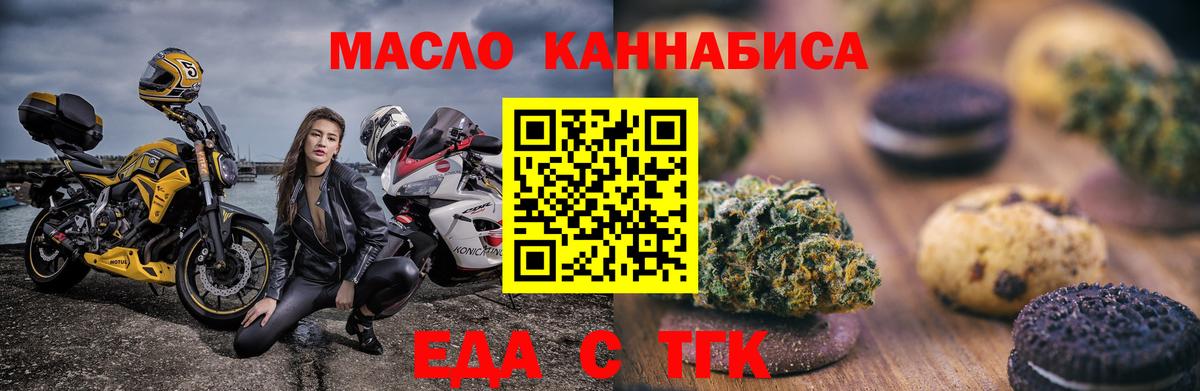Canna-Cookies конопля  Вход с VPN  Сосновоборск 