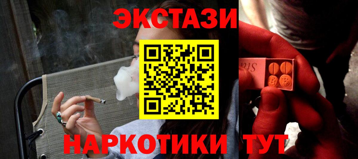 ЭКСТАЗИ MDMA  Экстази  Сосновоборск  Вход с VPN 