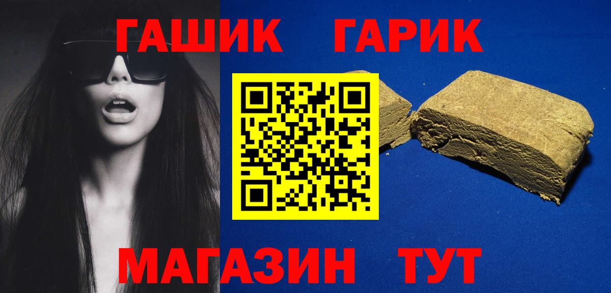 Сосновоборск  купить   Вход с VPN  ГАШИШ убойный 