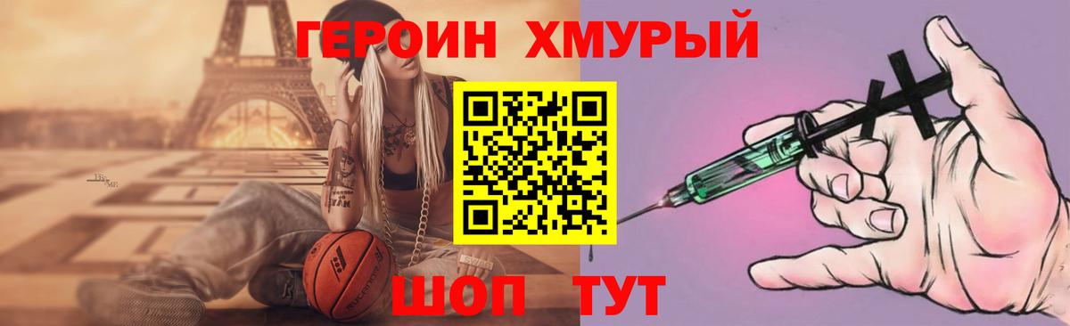 Сосновоборск  Героин  Вход с VPN  Героин хмурый 