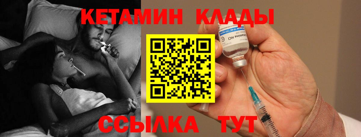КЕТАМИН VHQ Сосновоборск