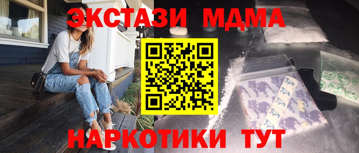MDMA  МДМА crystal  Вход с VPN  Сосновоборск  MDMA кристаллы 