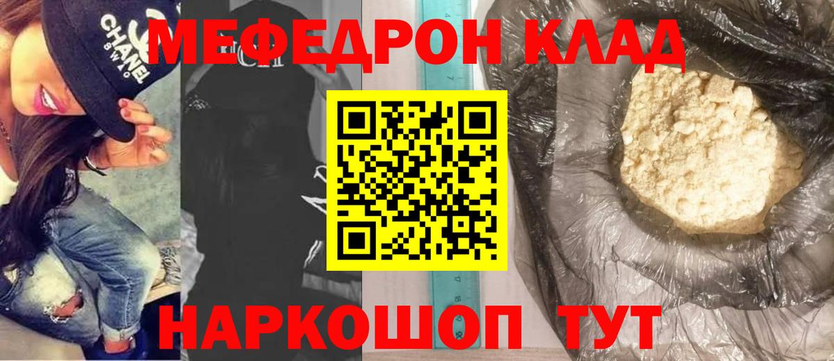 Мефедрон 4 MMC  МЕФ  Сосновоборск  Вход с VPN 