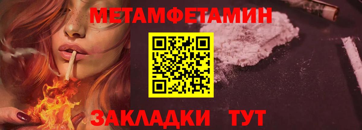 Метамфетамин мет Сосновоборск