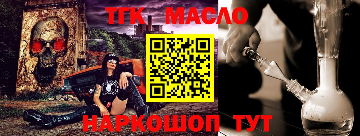 Дистиллят ТГК гашишное масло Сосновоборск