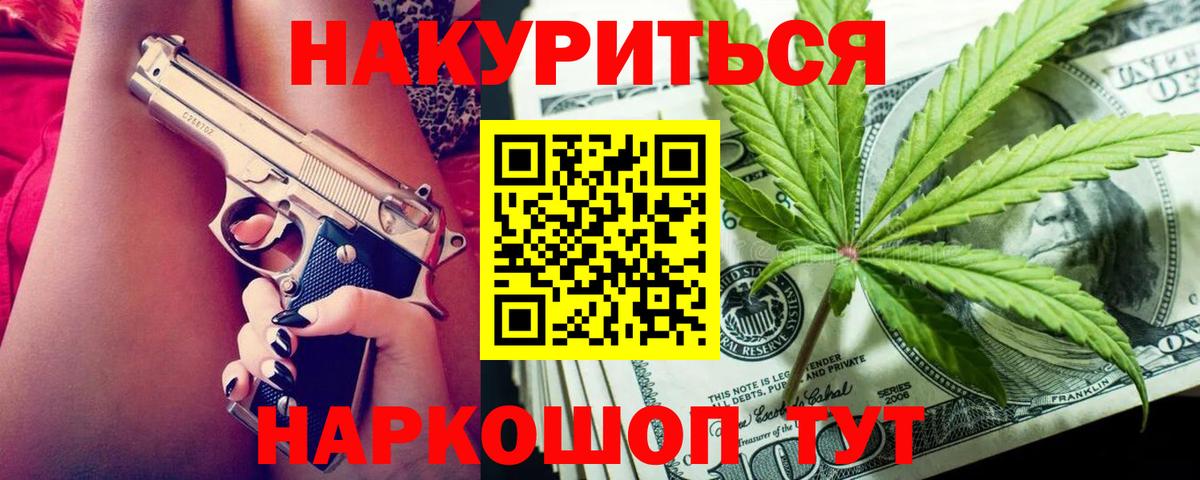 Сосновоборск  Каннабис ГИДРОПОН  Бошки Шишки SATIVA & INDICA  Каннабис конопля  Вход с VPN 
